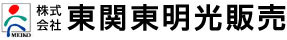 東関東明光販売